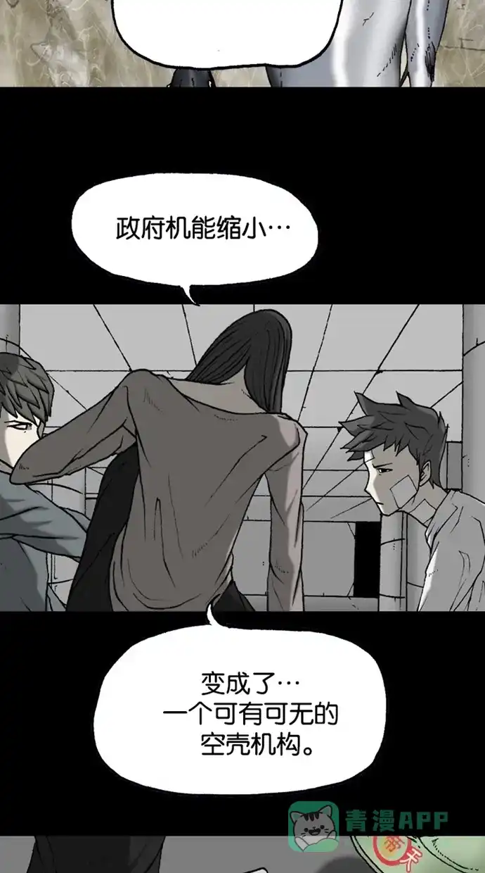 《海潮领域》第2季 第49话 第46页