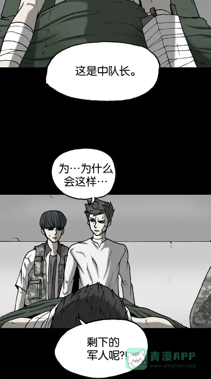 《海潮领域》第2季 第49话 第67页