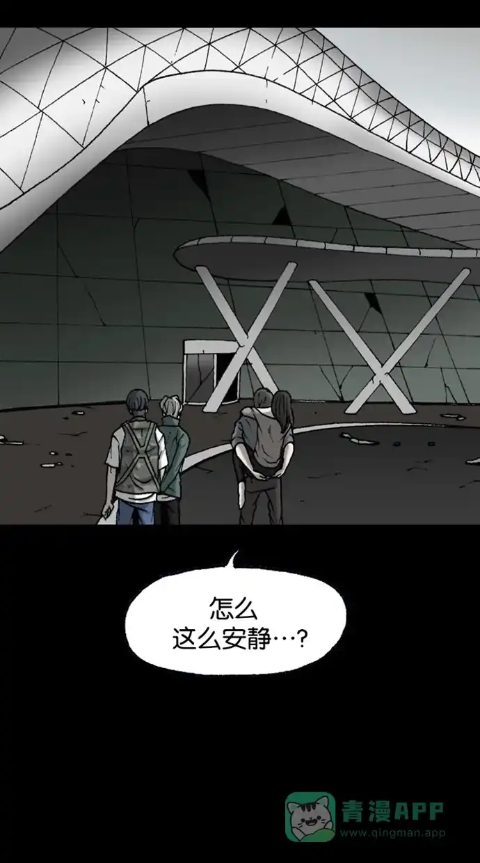 《海潮领域》第2季 第49话 第5页