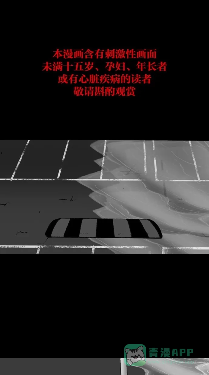 《海潮领域》第2季 第49话 第1页