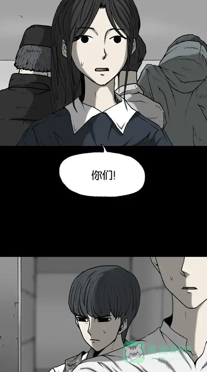 《海潮领域》第2季 第49话 第51页