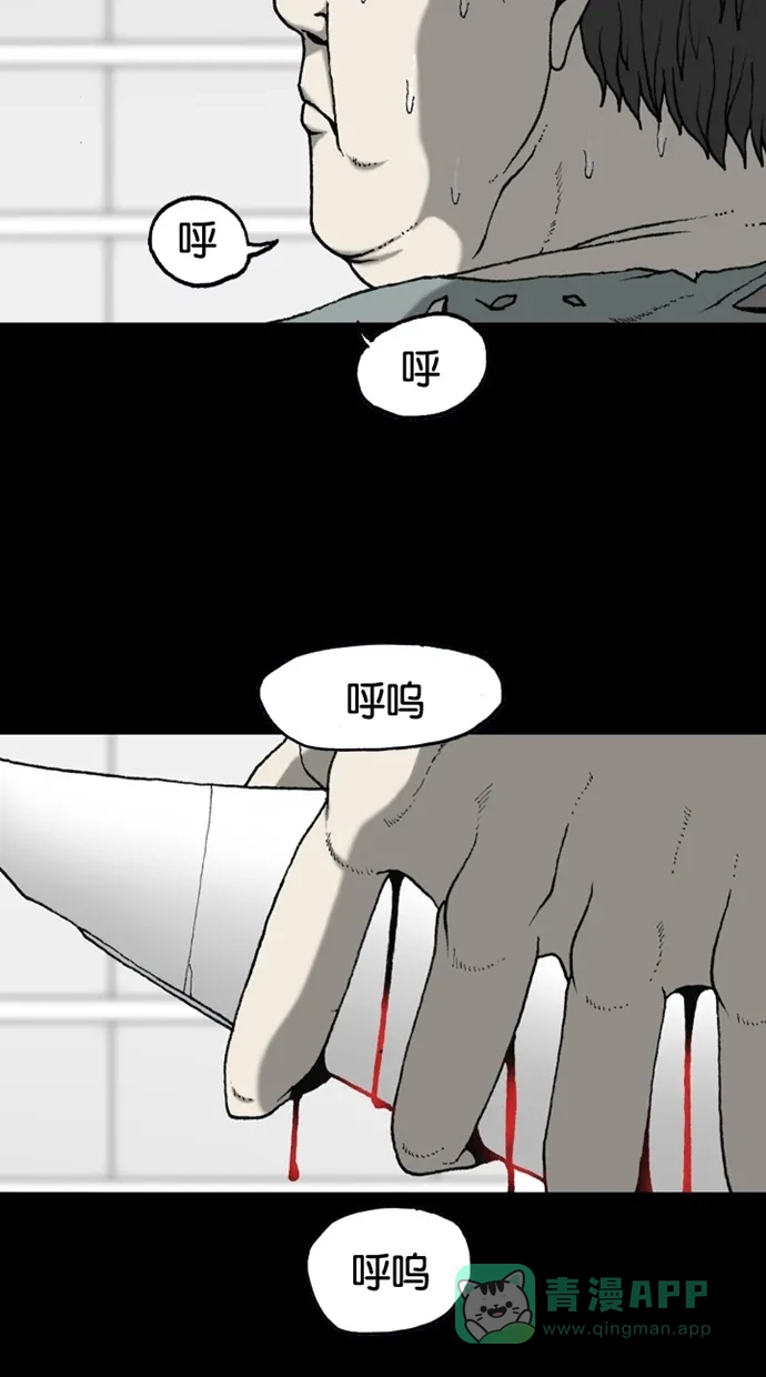 《海潮领域》第2季 第49话 第14页