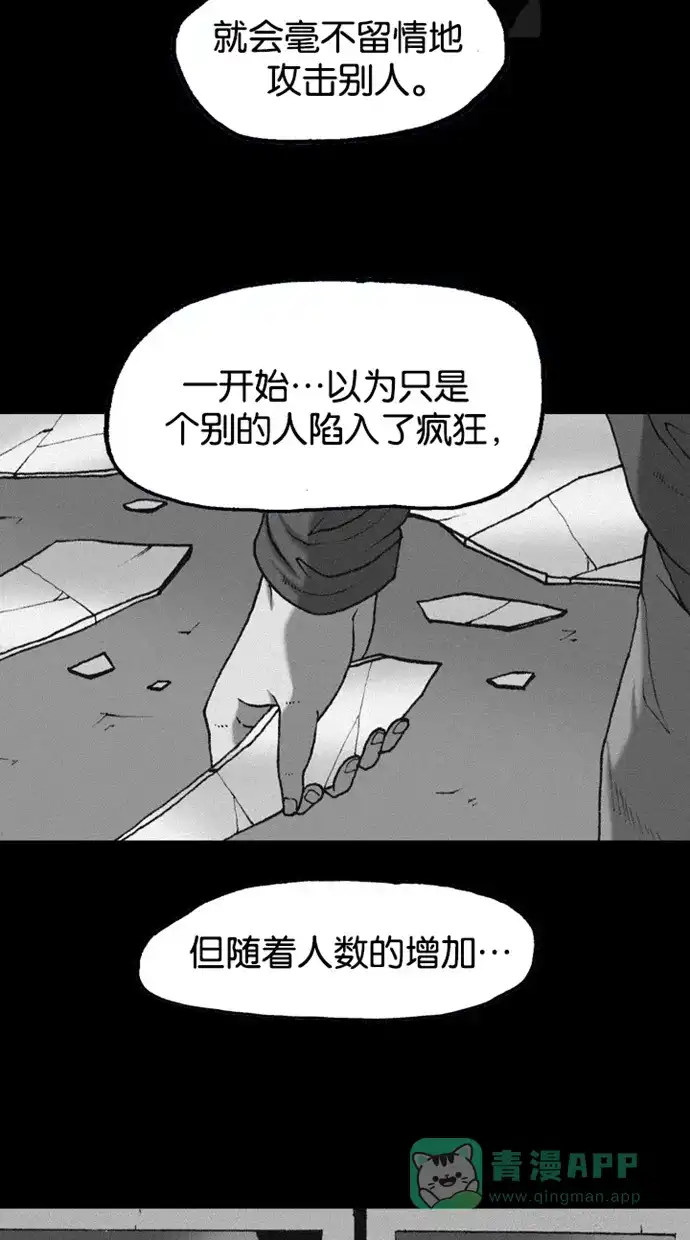 《海潮领域》第2季 第49话 第58页
