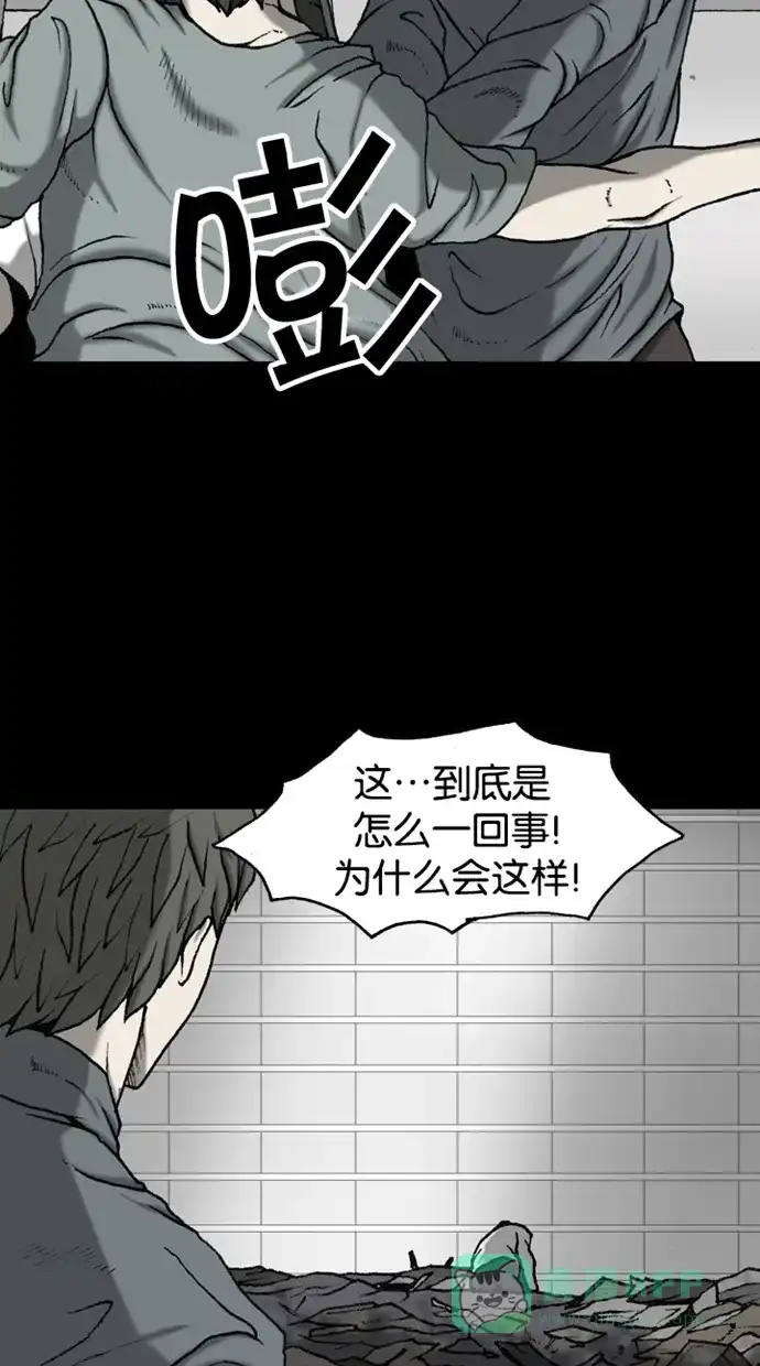 《海潮领域》第2季 第49话 第16页