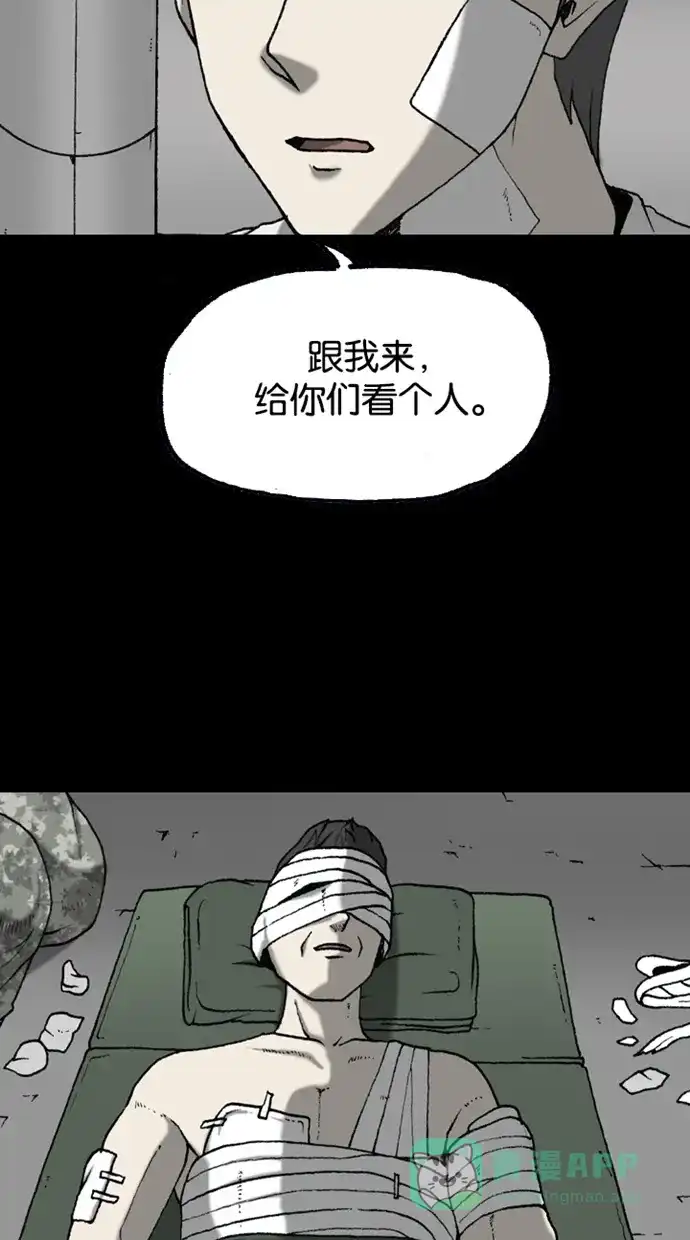 《海潮领域》第2季 第49话 第66页