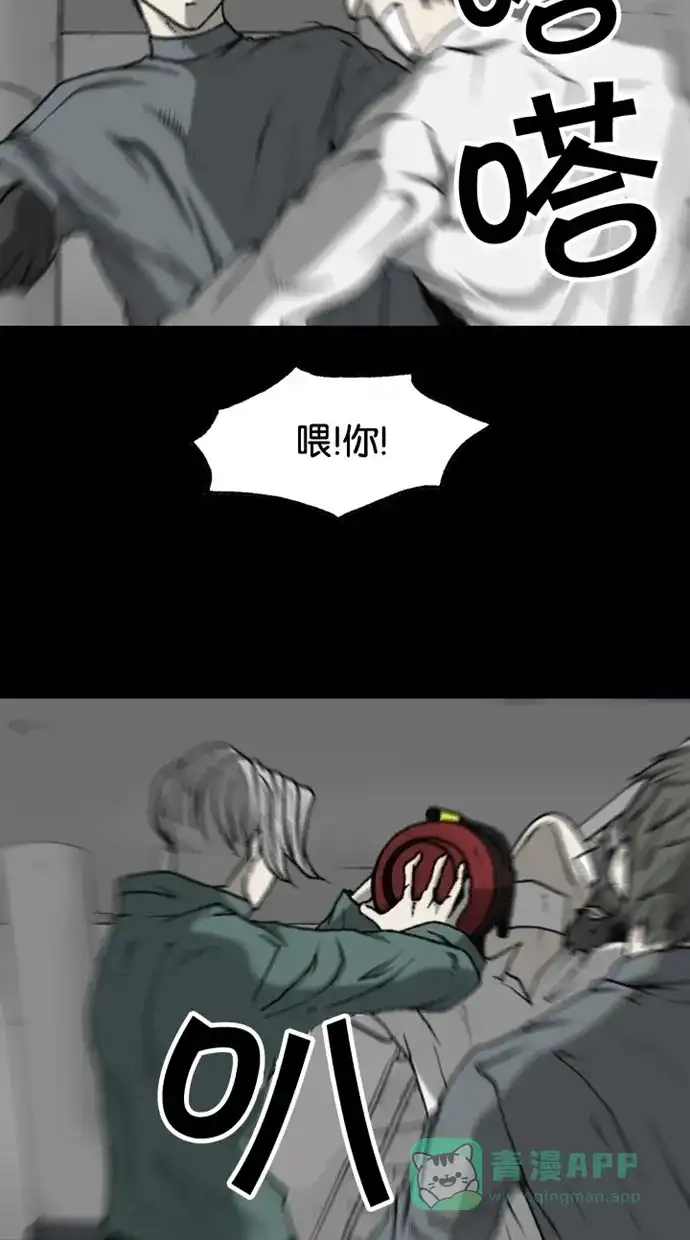 《海潮领域》第2季 第49话 第21页