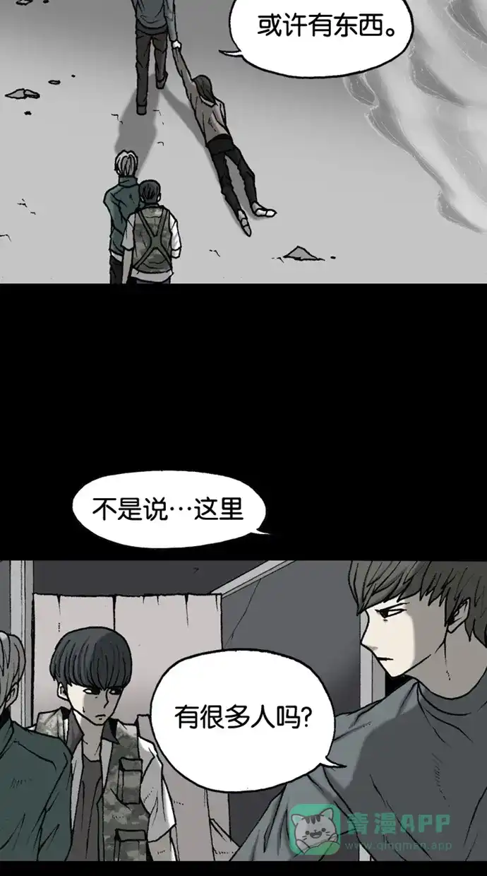 《海潮领域》第2季 第49话 第10页