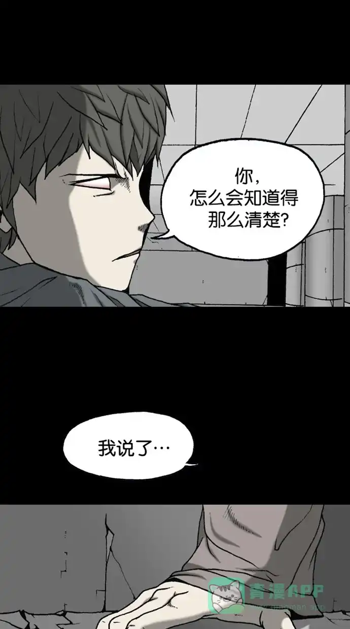 《海潮领域》第2季 第49话 第35页
