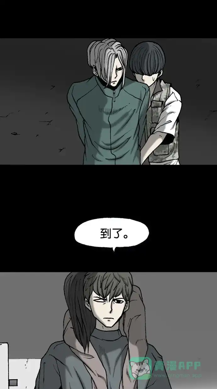 《海潮领域》第2季 第49话 第3页