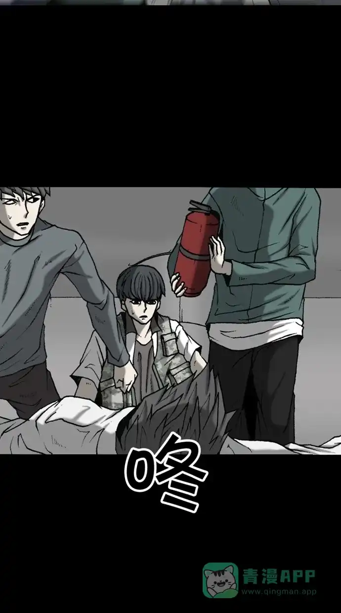 《海潮领域》第2季 第49话 第22页