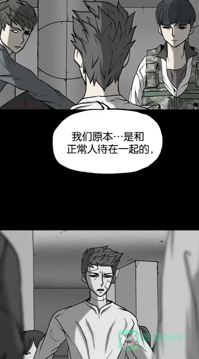 《海潮领域》第2季 第49话 第60页