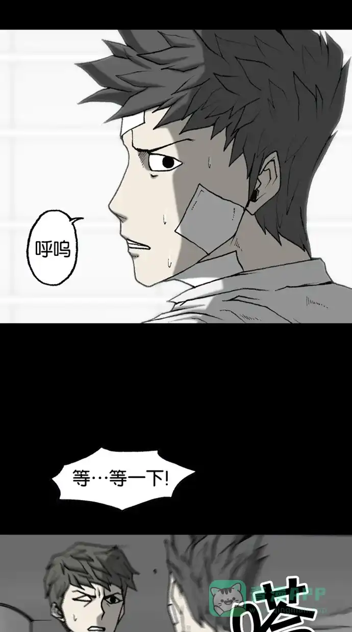 《海潮领域》第2季 第49话 第20页
