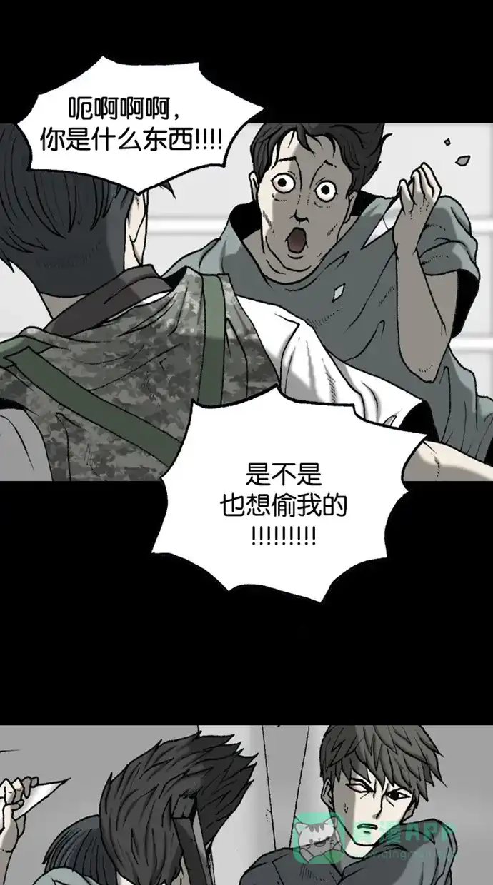 《海潮领域》第2季 第49话 第15页