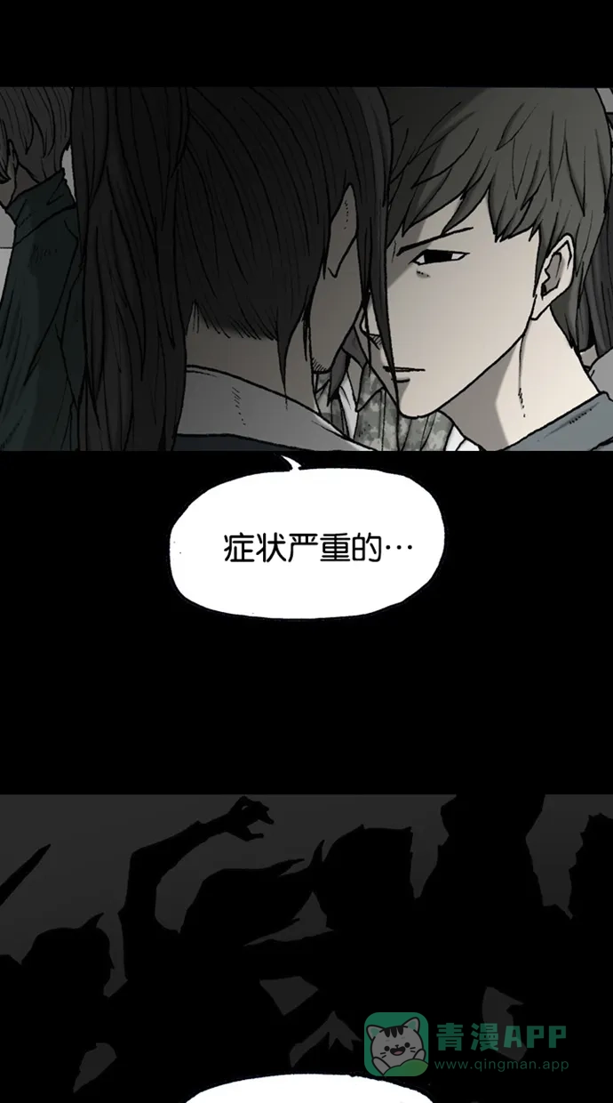 《海潮领域》第2季 第49话 第57页