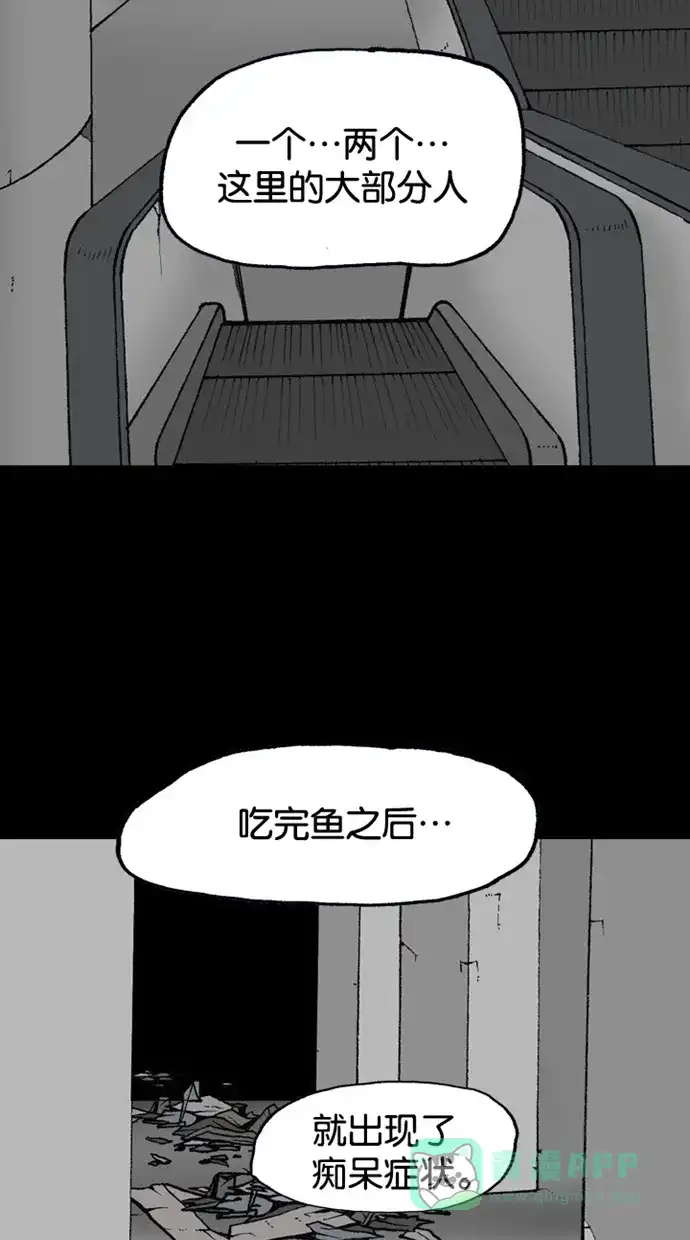 《海潮领域》第2季 第49话 第30页