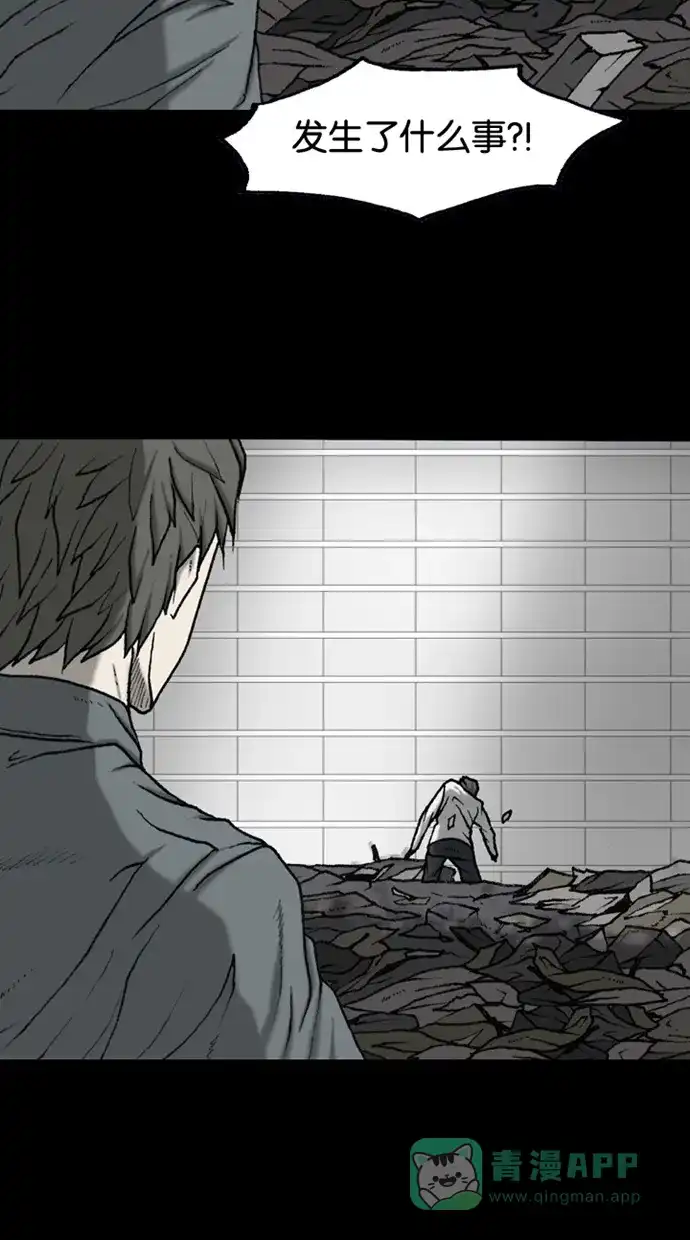 《海潮领域》第2季 第49话 第17页
