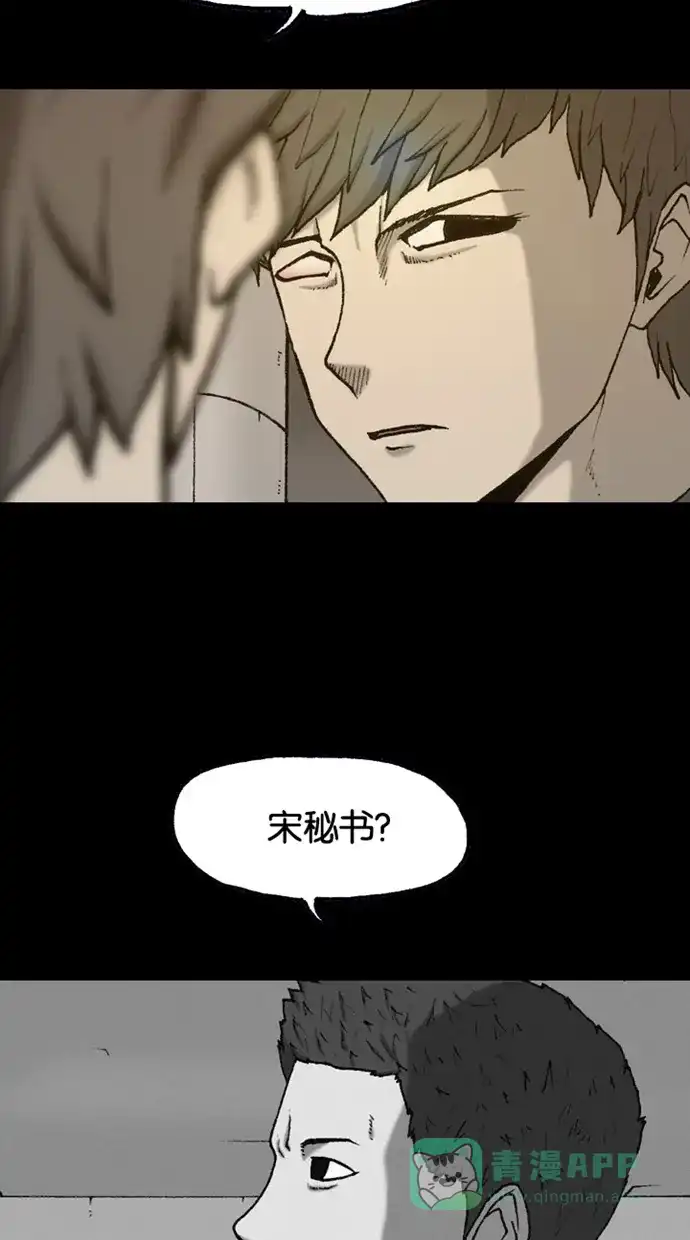 《海潮领域》第2季 第49话 第74页