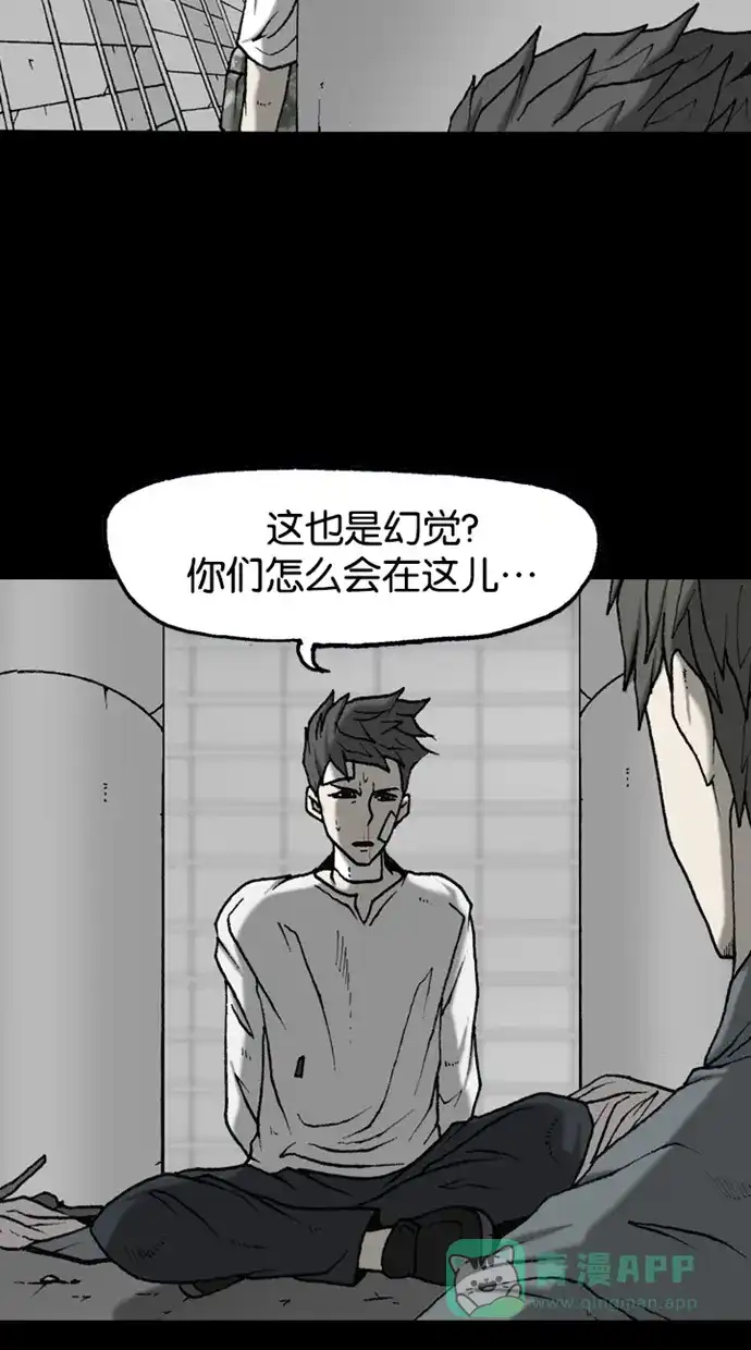 《海潮领域》第2季 第49话 第28页