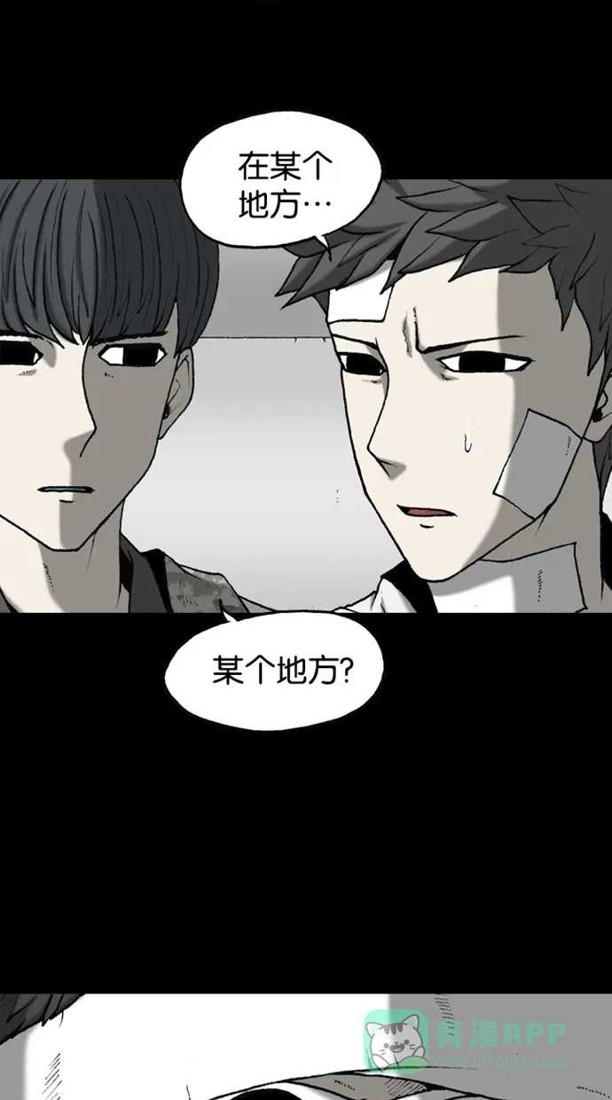 《海潮领域》第2季 第49话 第68页
