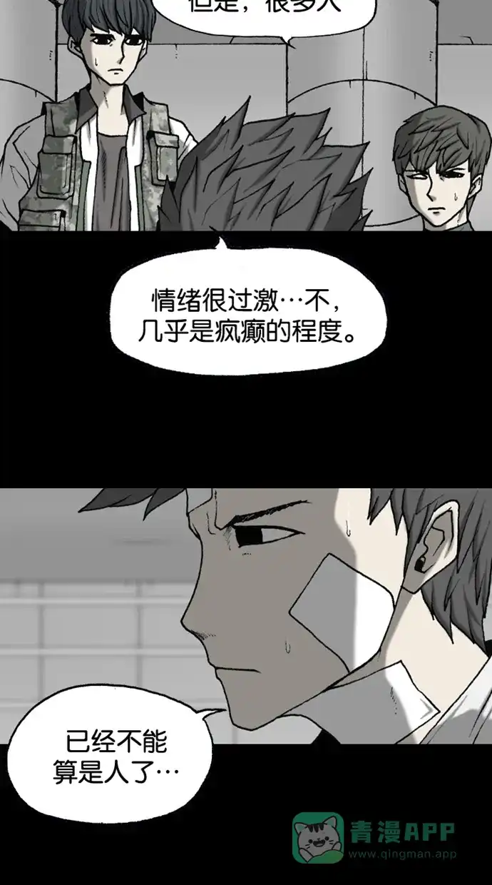《海潮领域》第2季 第49话 第32页