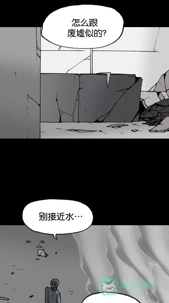 《海潮领域》第2季 第49话 第9页