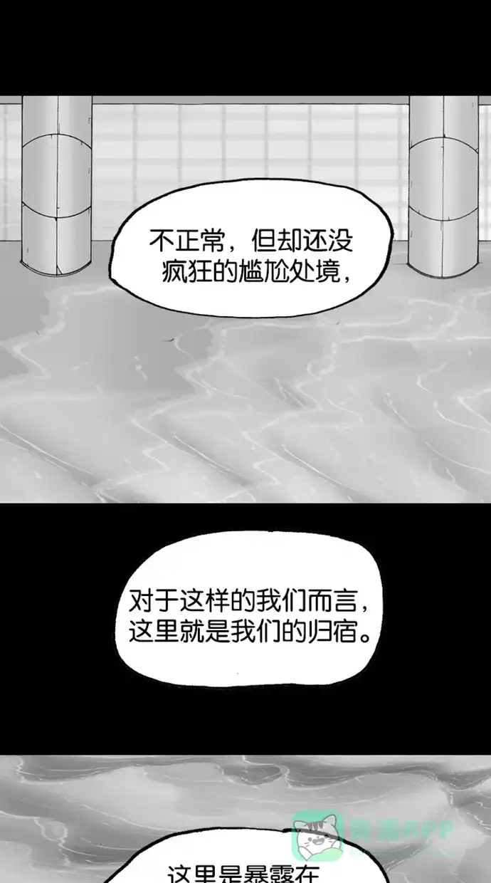 《海潮领域》第2季 第49话 第62页