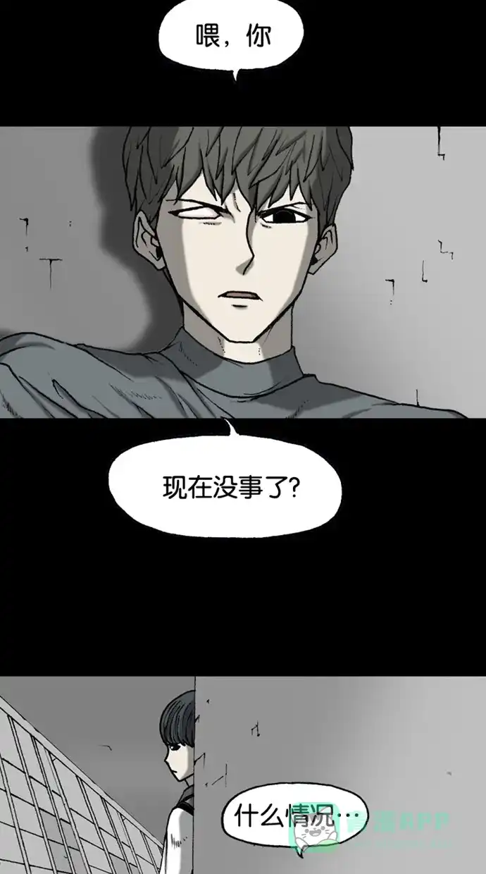 《海潮领域》第2季 第49话 第27页