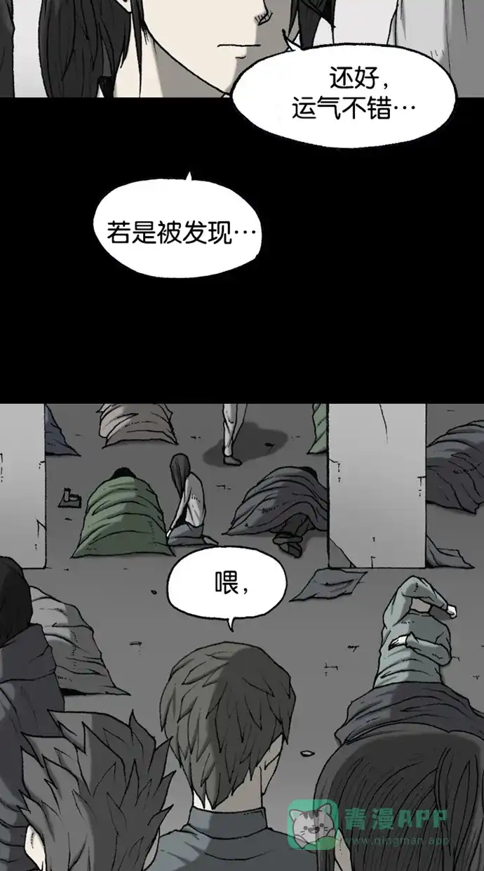 《海潮领域》第2季 第49话 第55页