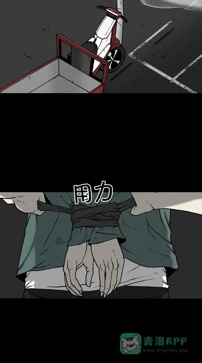 《海潮领域》第2季 第49话 第2页