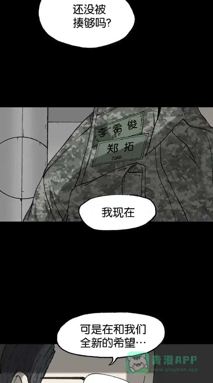 《海潮领域》第2季 第50话 第63页
