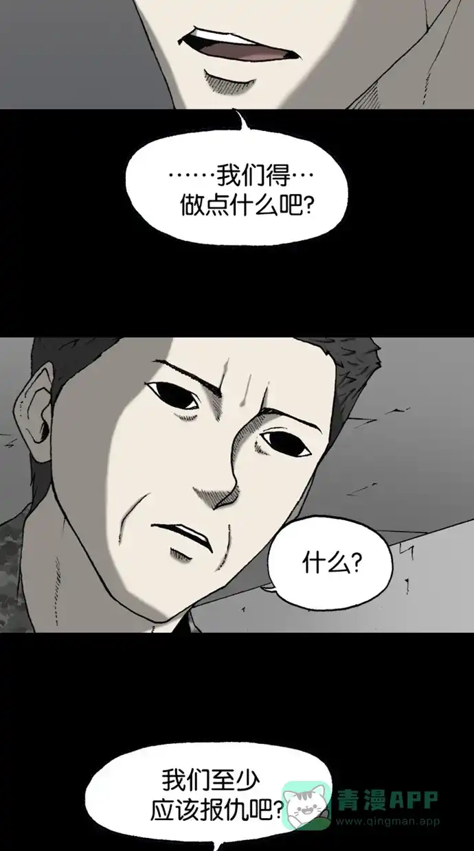 《海潮领域》第2季 第50话 第47页
