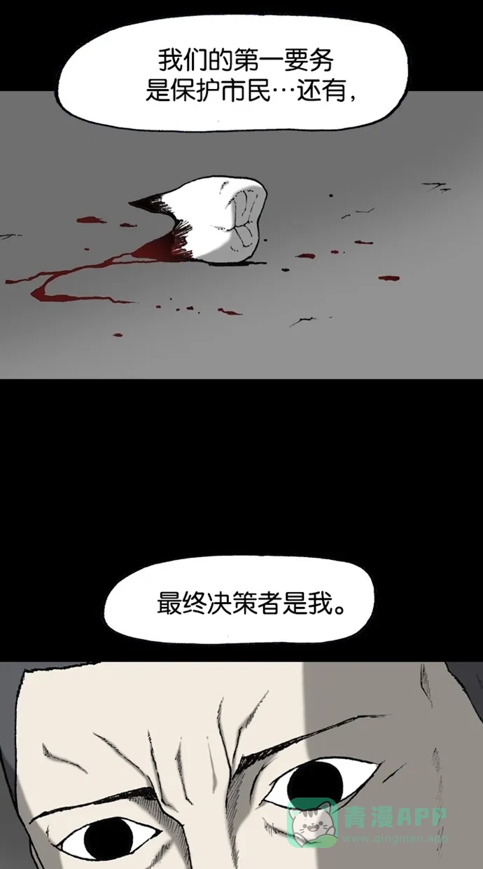 《海潮领域》第2季 第50话 第53页