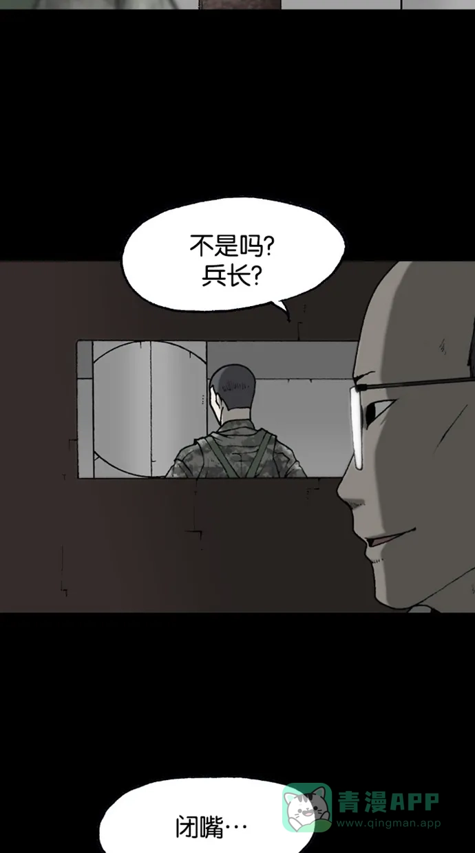 《海潮领域》第2季 第50话 第61页