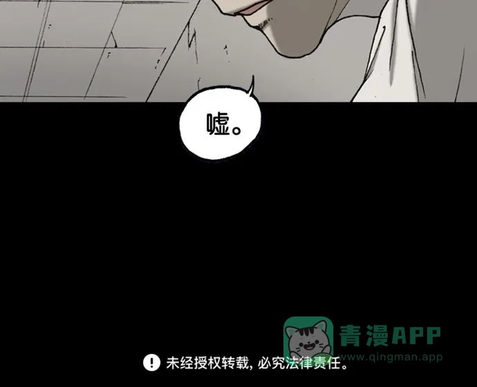 《海潮领域》第2季 第50话 第73页