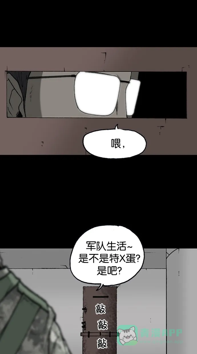 《海潮领域》第2季 第50话 第60页
