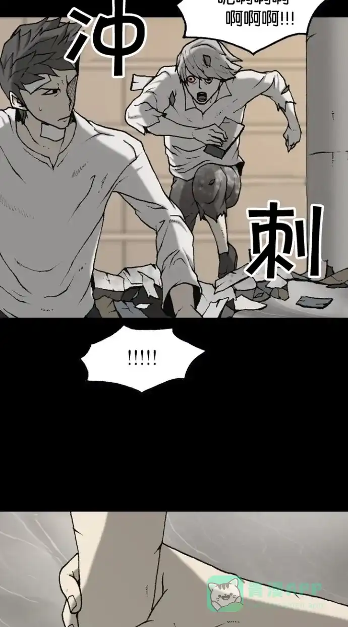 《海潮领域》第2季 第51话 第56页