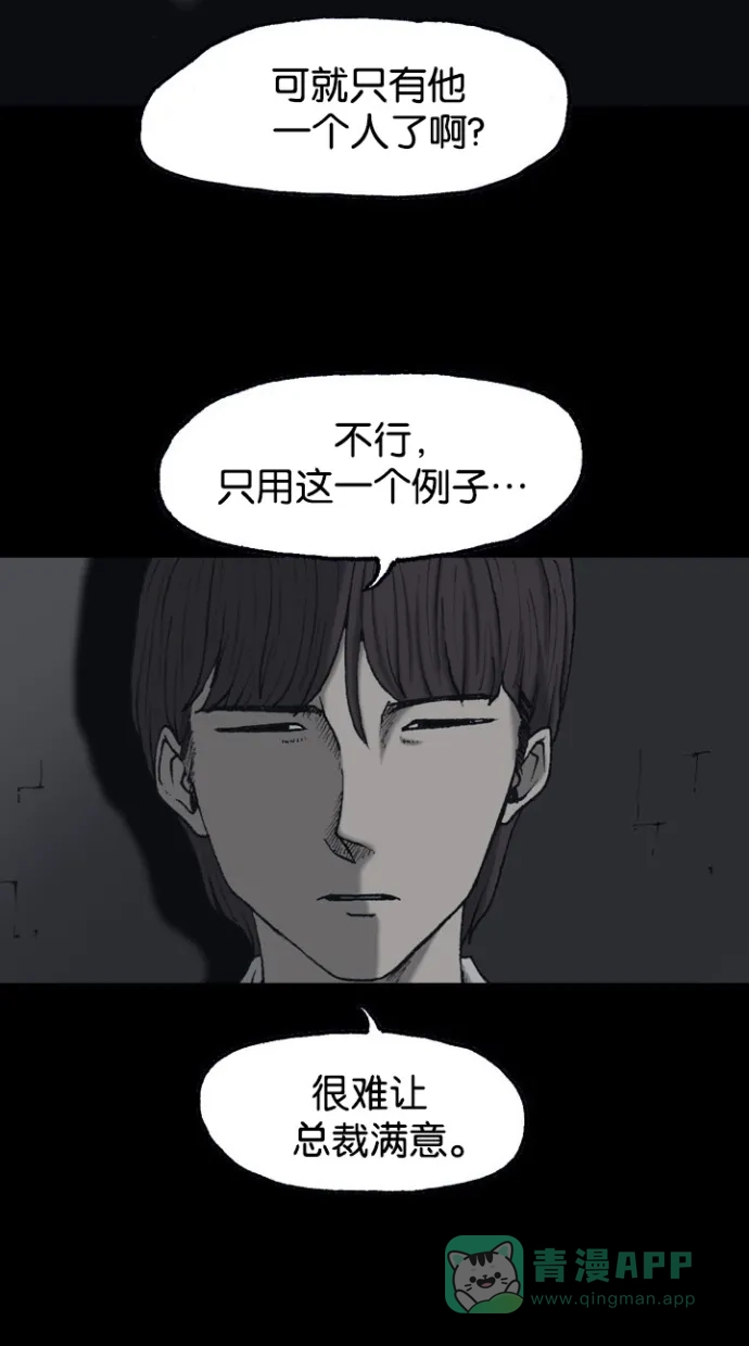 《海潮领域》第2季 第51话 第39页