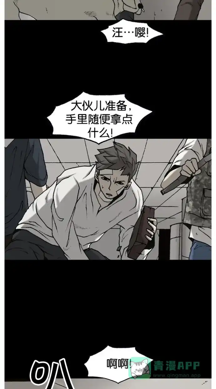 《海潮领域》第2季 第51话 第9页