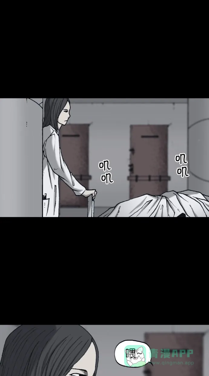 《海潮领域》第2季 第51话 第26页