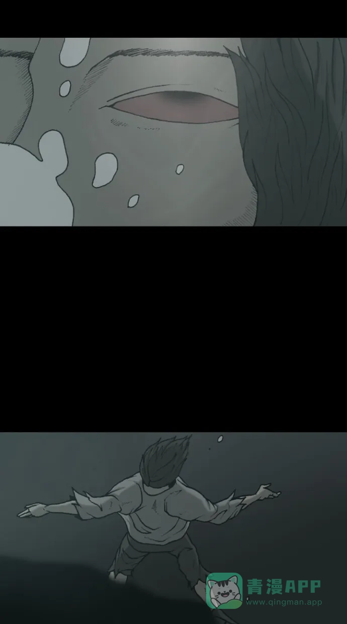 《海潮领域》第2季 第51话 第61页