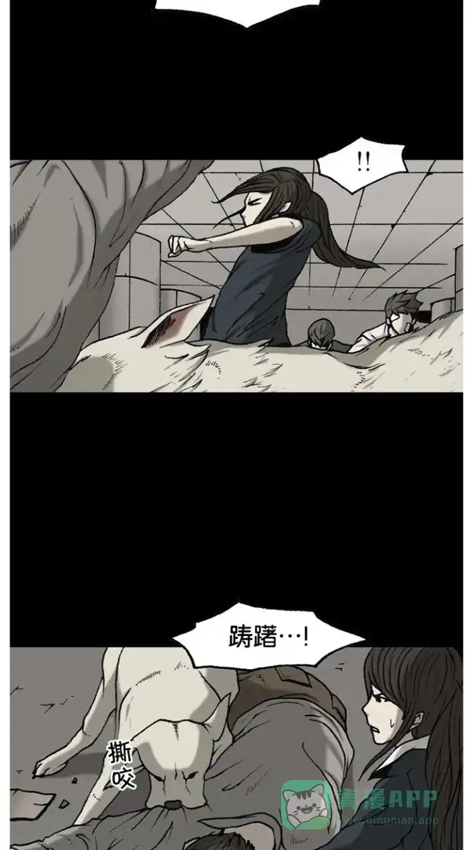 《海潮领域》第2季 第51话 第6页