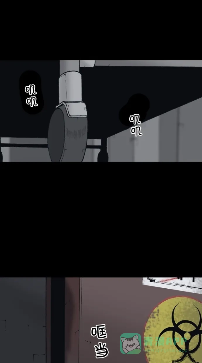 《海潮领域》第2季 第51话 第47页