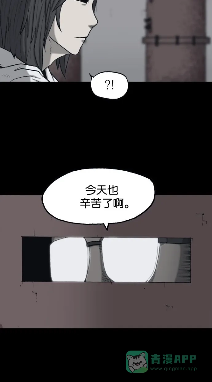 《海潮领域》第2季 第51话 第27页