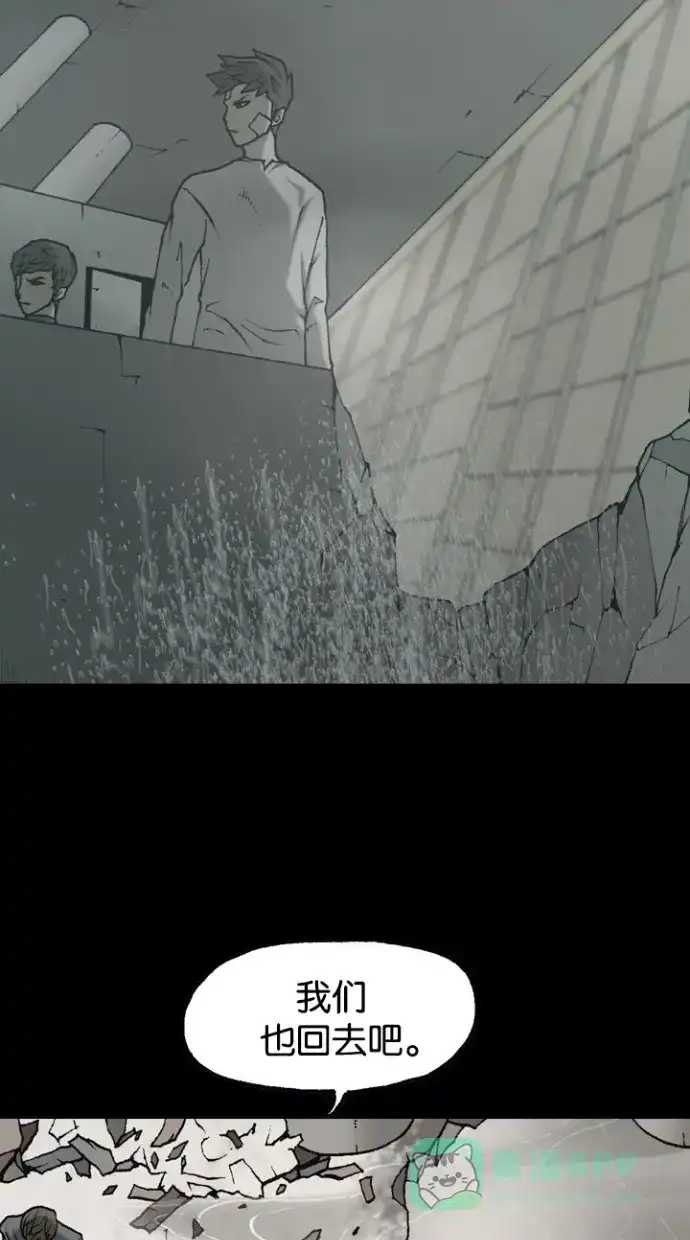 《海潮领域》第2季 第51话 第53页