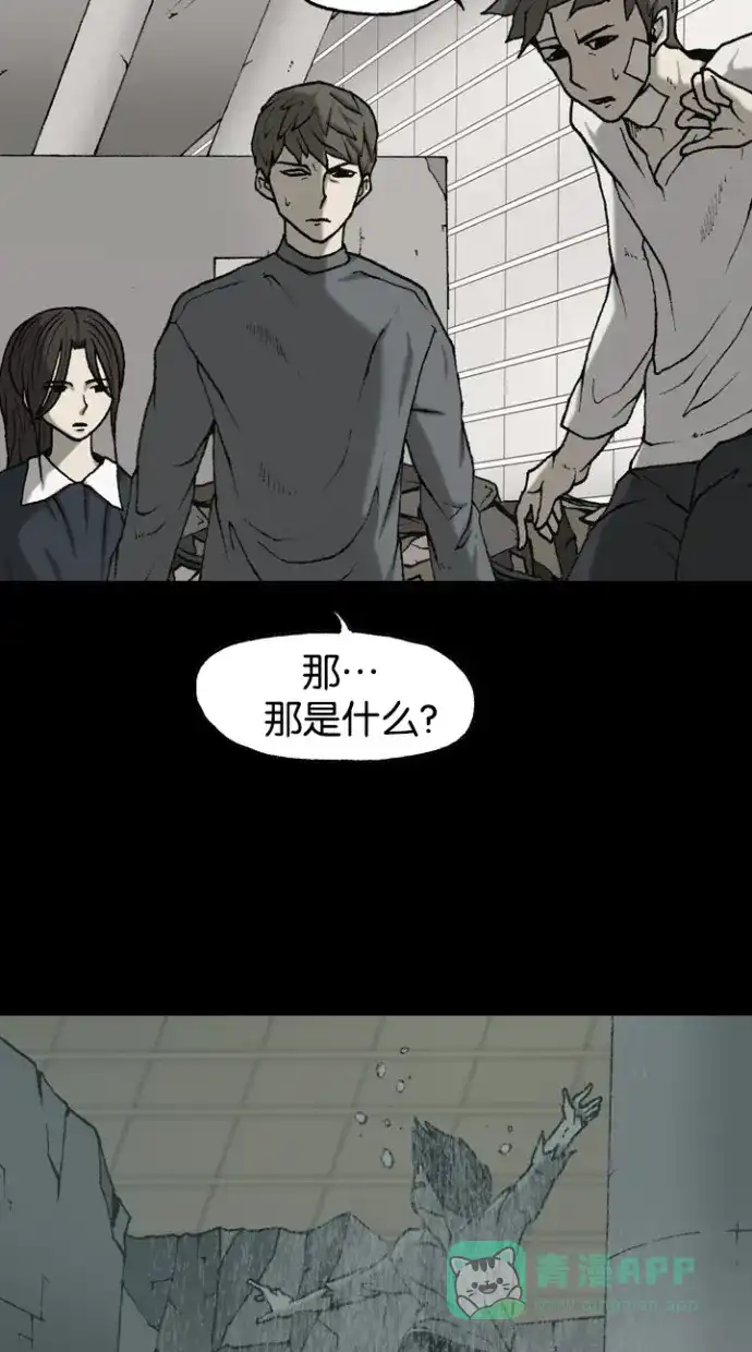 《海潮领域》第2季 第51话 第59页