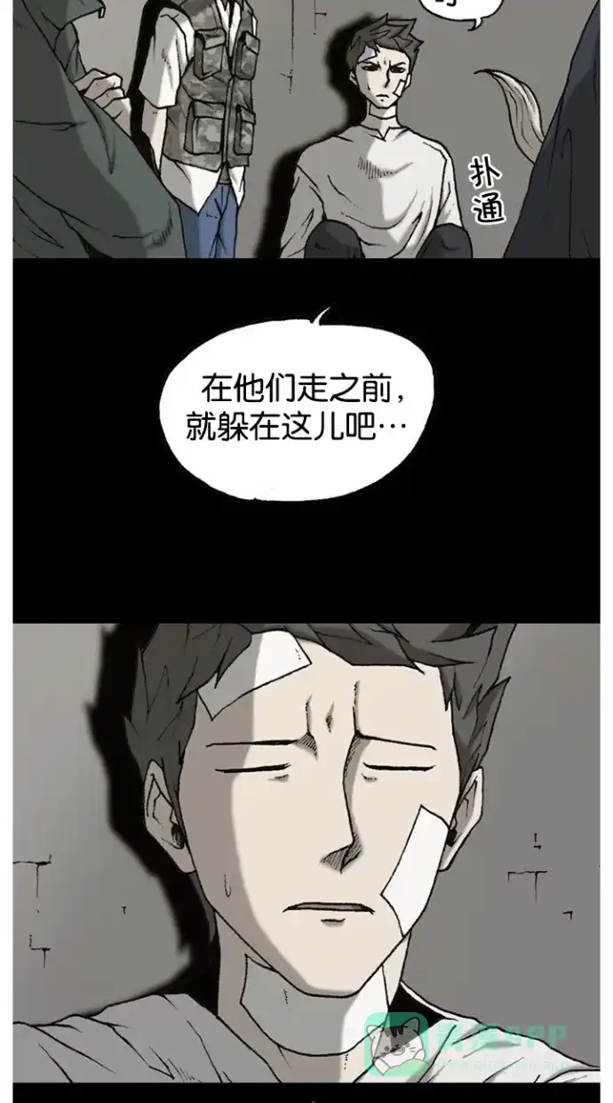 《海潮领域》第2季 第51话 第22页