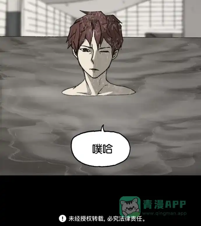 《海潮领域》第2季 第51话 第66页