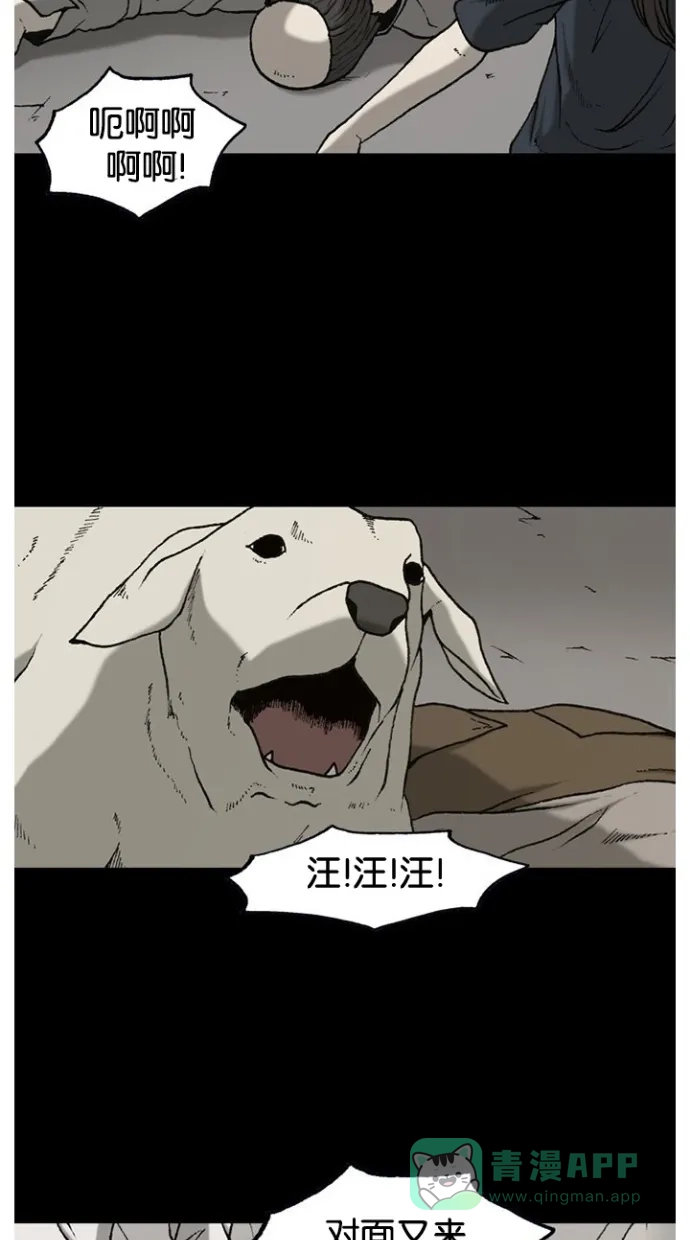 《海潮领域》第2季 第51话 第7页