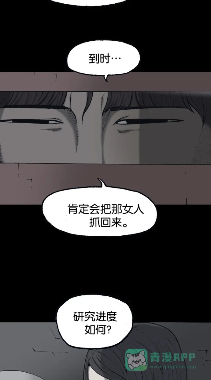 《海潮领域》第2季 第51话 第35页