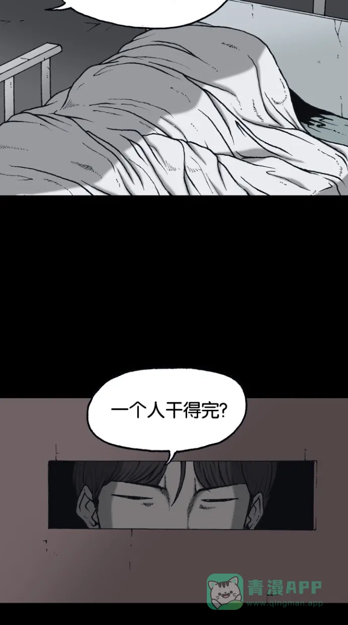 《海潮领域》第2季 第51话 第32页